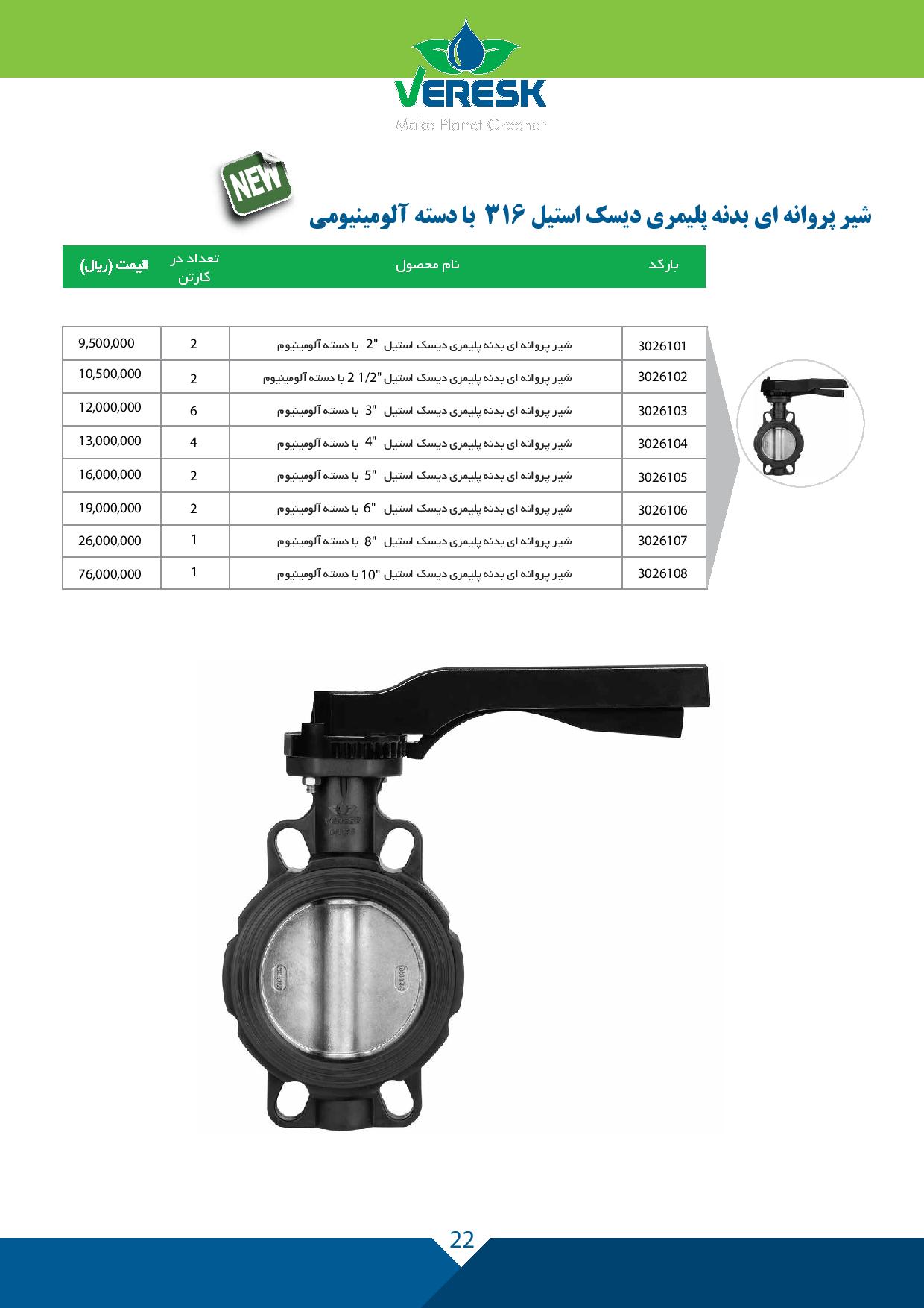 ورسک اتصال